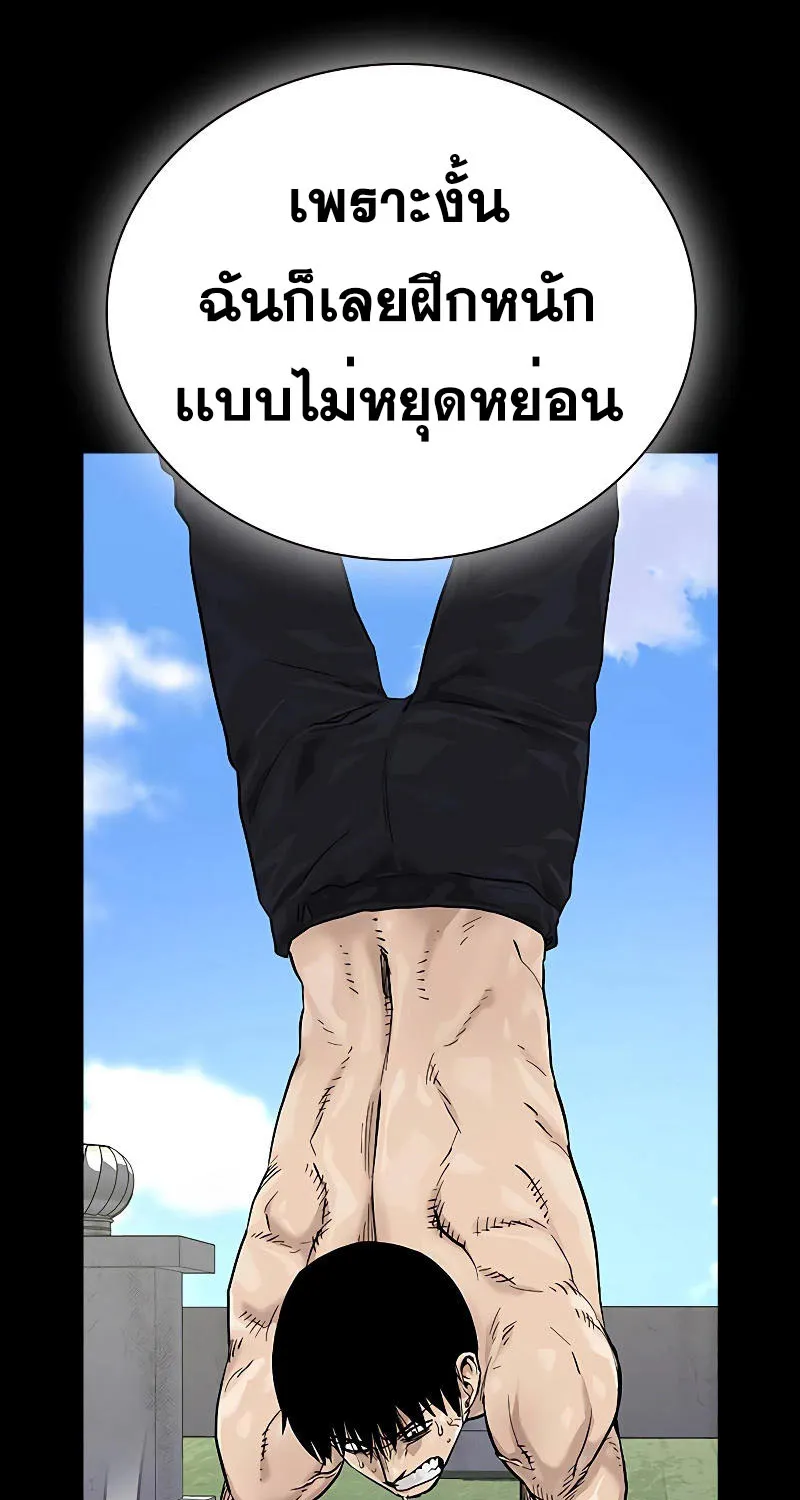 To Not Die เหยื่ออย่างผมต้องรอด - หน้า 161