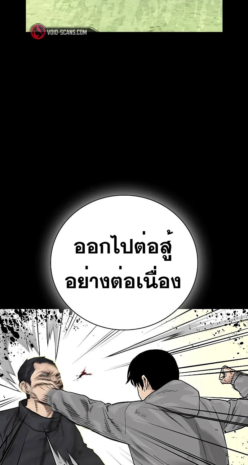 To Not Die เหยื่ออย่างผมต้องรอด - หน้า 163