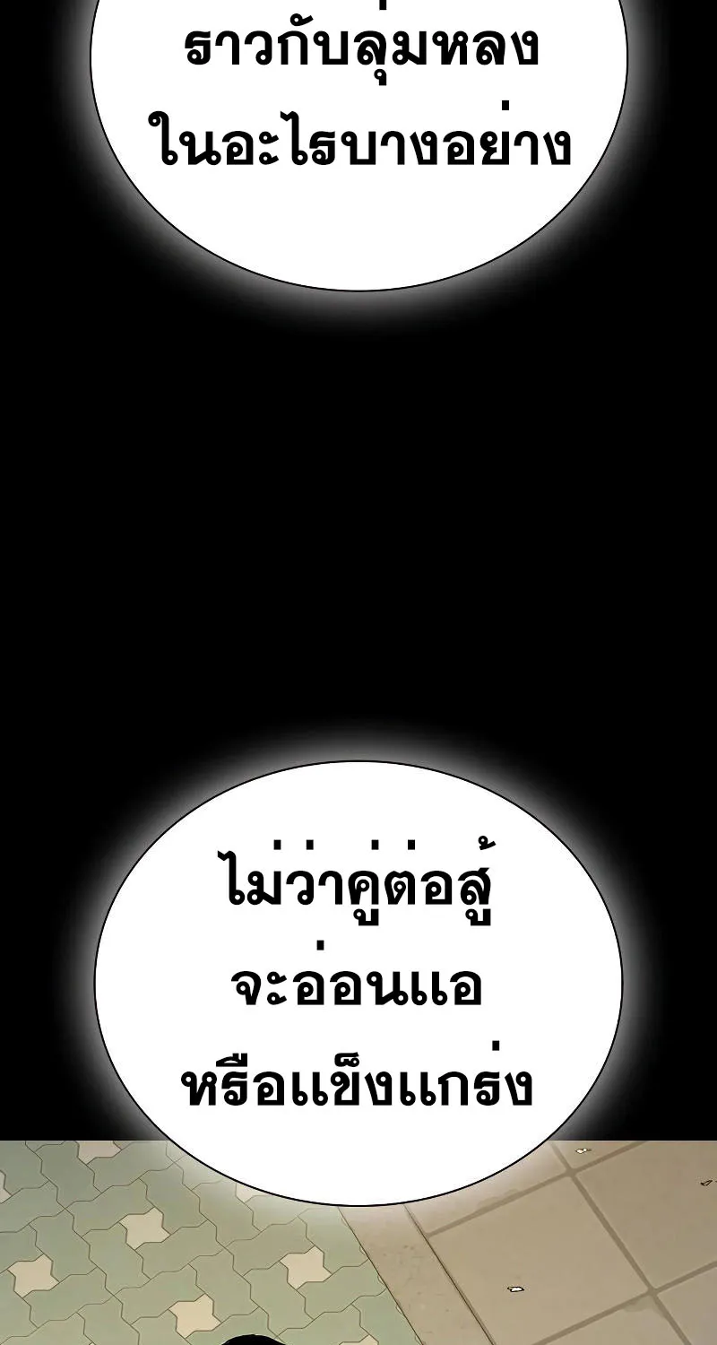 To Not Die เหยื่ออย่างผมต้องรอด - หน้า 165