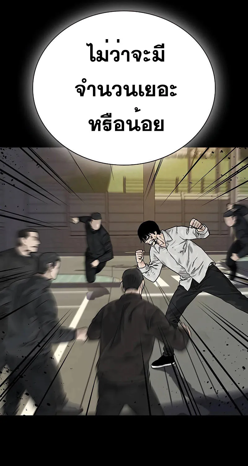 To Not Die เหยื่ออย่างผมต้องรอด - หน้า 168