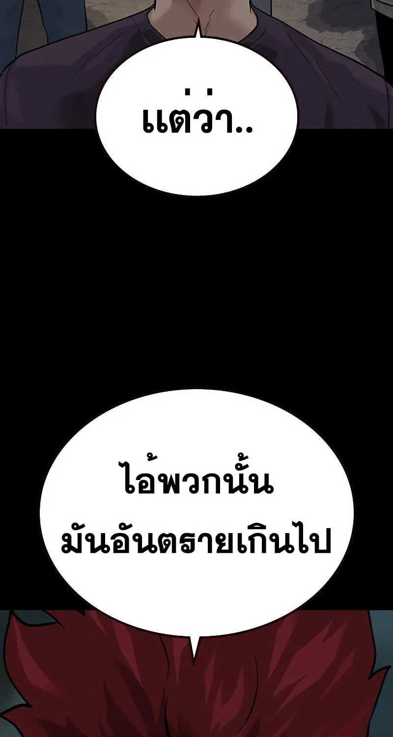 To Not Die เหยื่ออย่างผมต้องรอด - หน้า 17