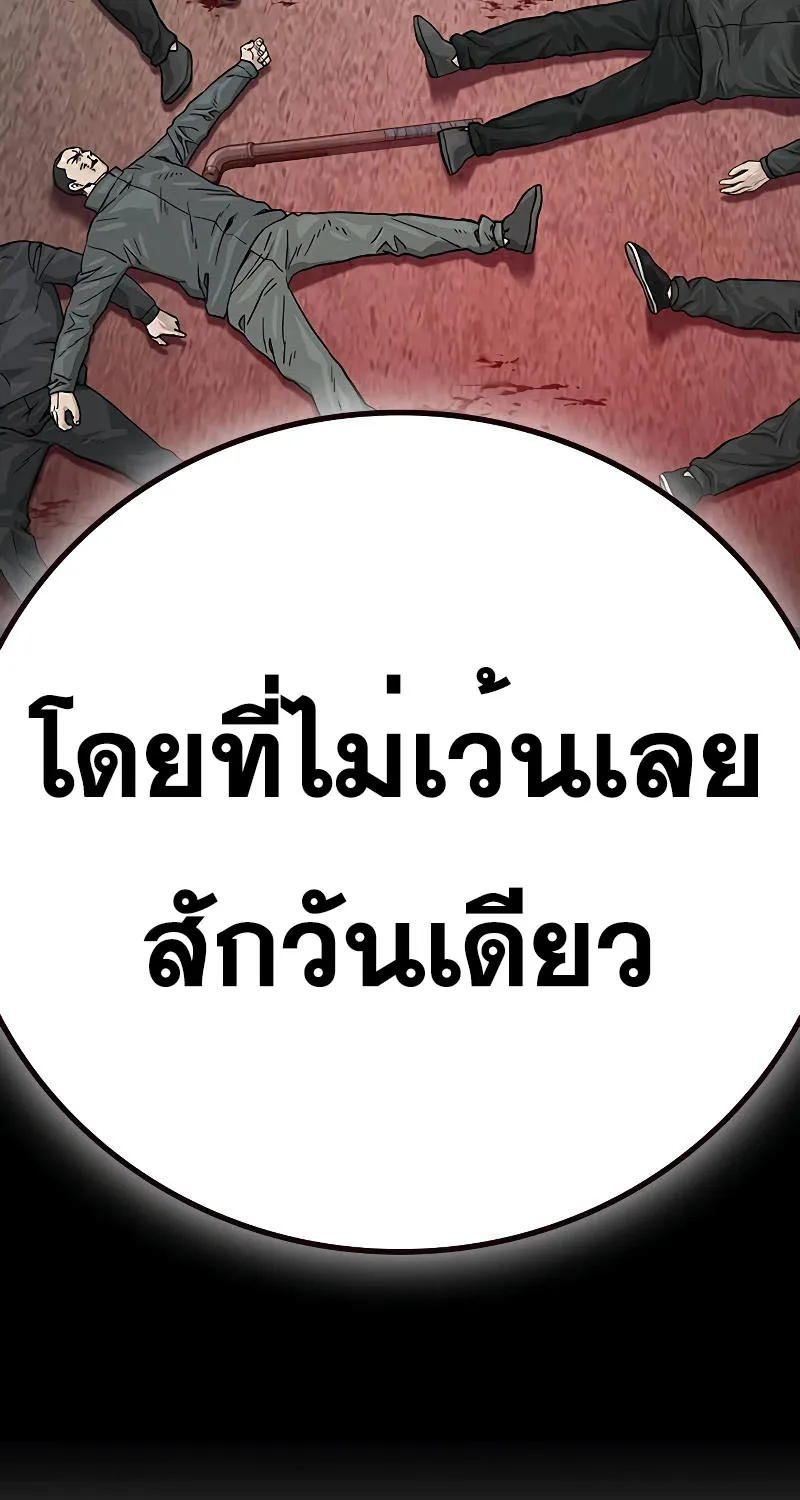 To Not Die เหยื่ออย่างผมต้องรอด - หน้า 172