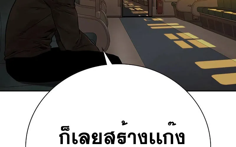 To Not Die เหยื่ออย่างผมต้องรอด - หน้า 179