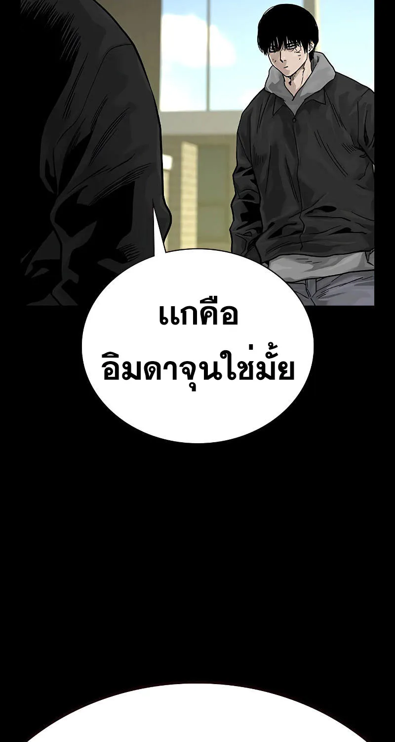 To Not Die เหยื่ออย่างผมต้องรอด - หน้า 185