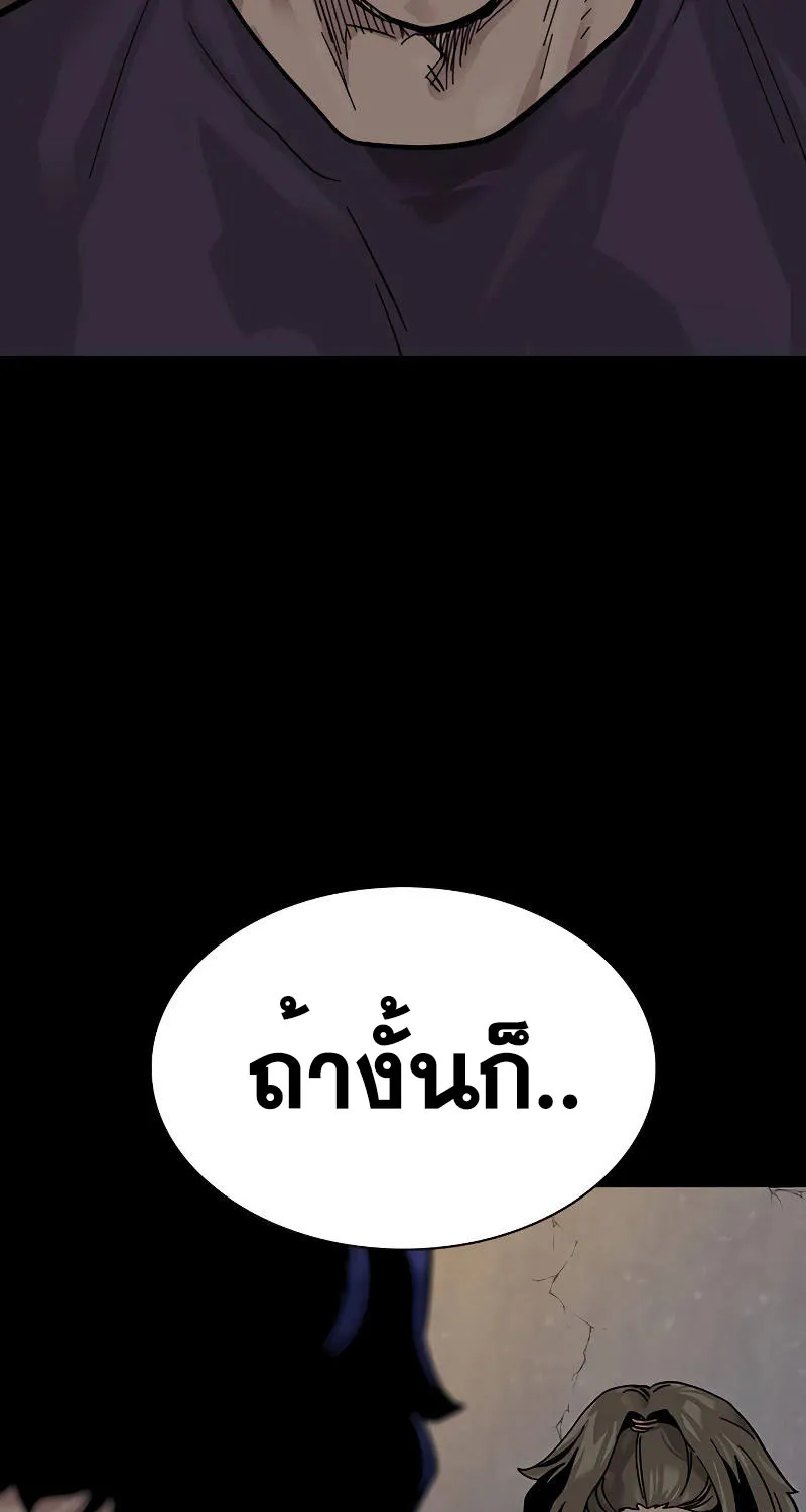 To Not Die เหยื่ออย่างผมต้องรอด - หน้า 19