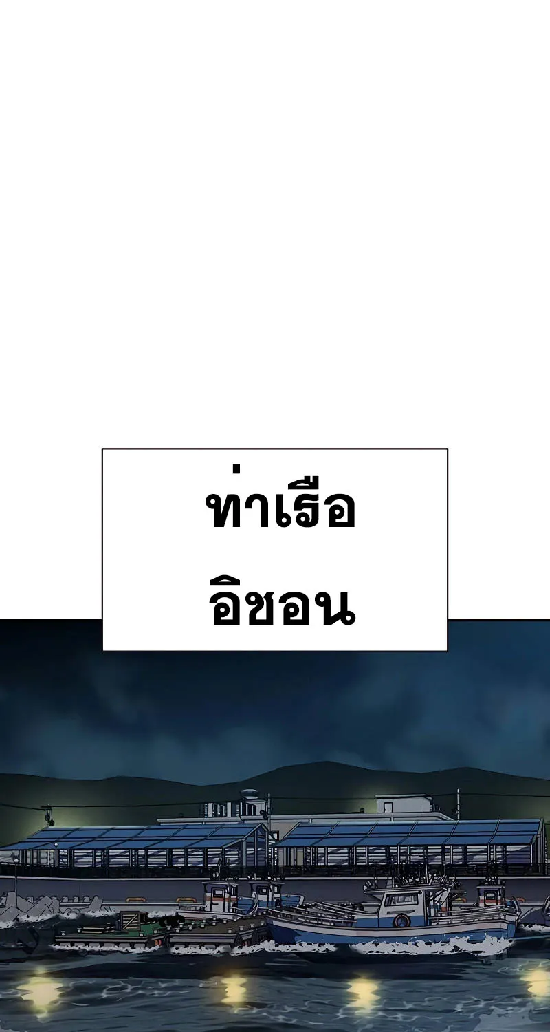 To Not Die เหยื่ออย่างผมต้องรอด - หน้า 194