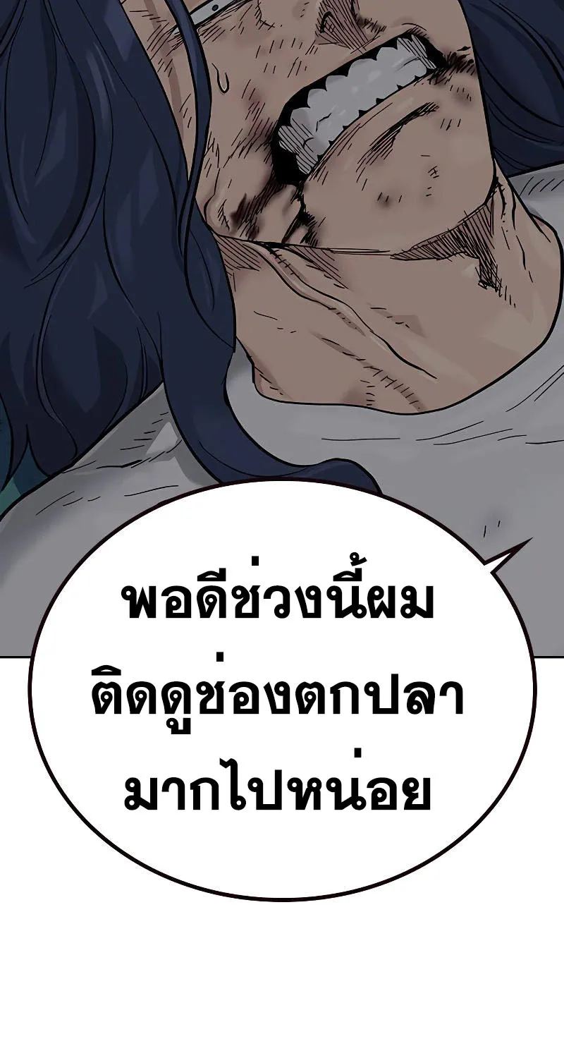 To Not Die เหยื่ออย่างผมต้องรอด - หน้า 215