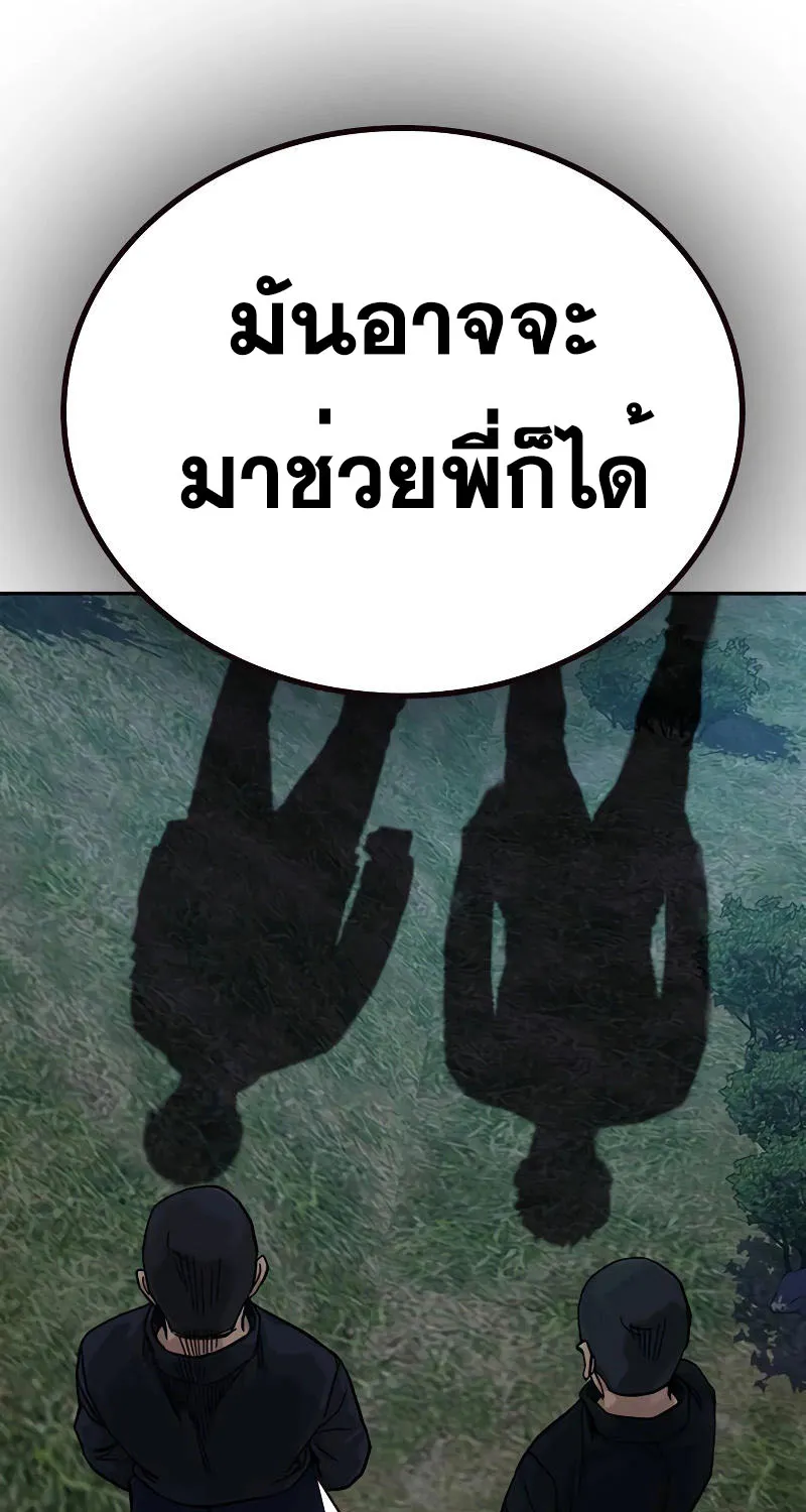 To Not Die เหยื่ออย่างผมต้องรอด - หน้า 219