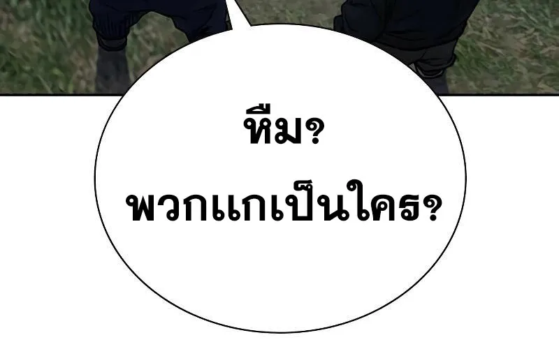 To Not Die เหยื่ออย่างผมต้องรอด - หน้า 220