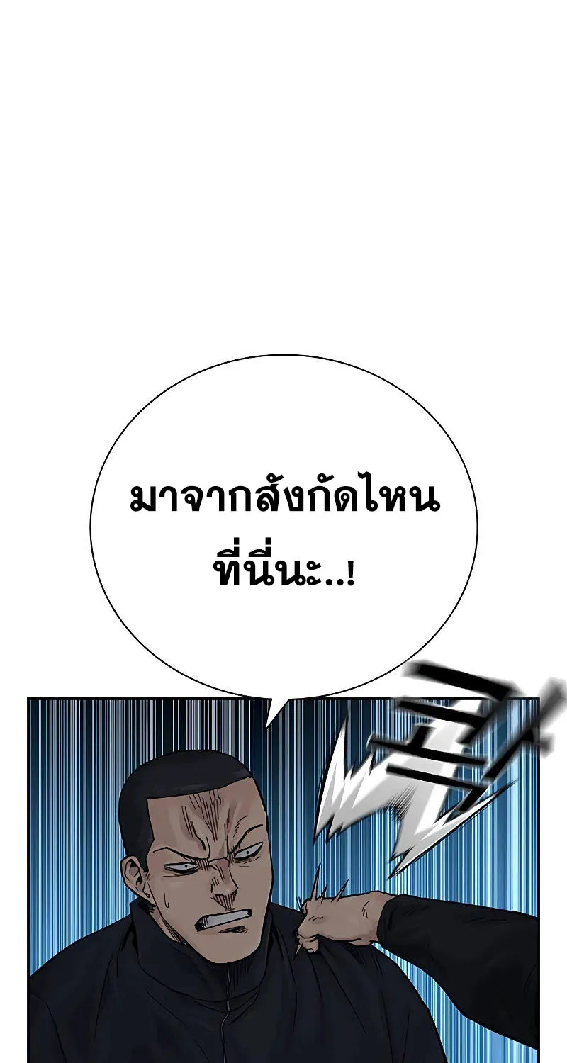 To Not Die เหยื่ออย่างผมต้องรอด - หน้า 221