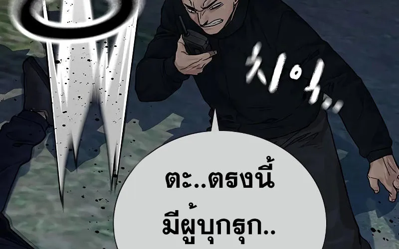 To Not Die เหยื่ออย่างผมต้องรอด - หน้า 226