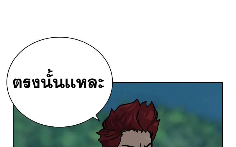 To Not Die เหยื่ออย่างผมต้องรอด - หน้า 233