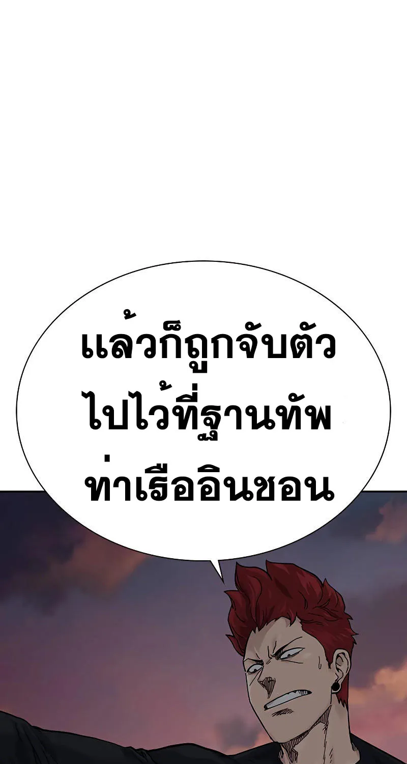 To Not Die เหยื่ออย่างผมต้องรอด - หน้า 38