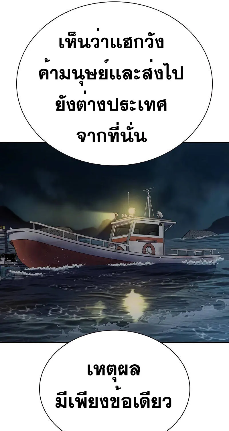 To Not Die เหยื่ออย่างผมต้องรอด - หน้า 41