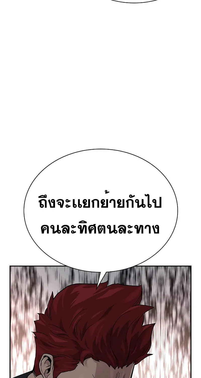 To Not Die เหยื่ออย่างผมต้องรอด - หน้า 51