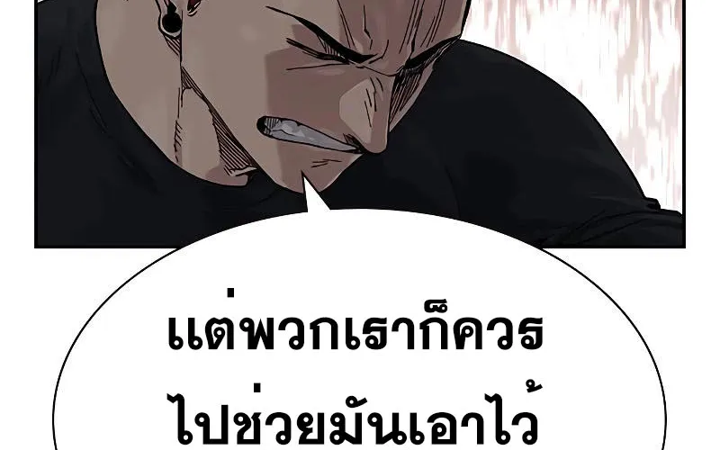 To Not Die เหยื่ออย่างผมต้องรอด - หน้า 52