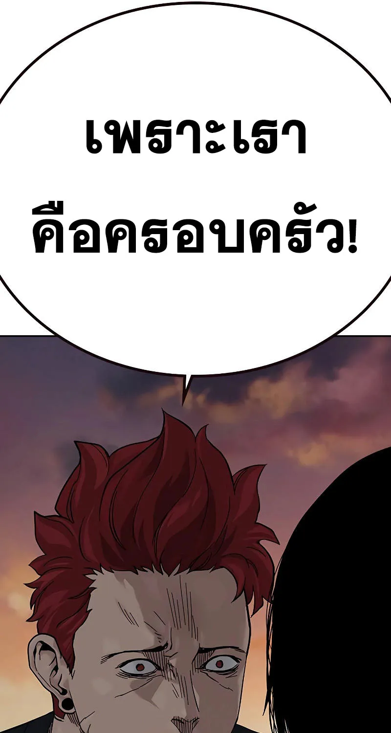 To Not Die เหยื่ออย่างผมต้องรอด - หน้า 54