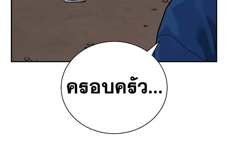 To Not Die เหยื่ออย่างผมต้องรอด - หน้า 59