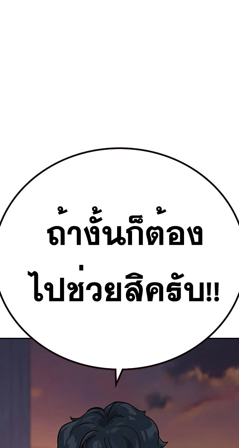 To Not Die เหยื่ออย่างผมต้องรอด - หน้า 60