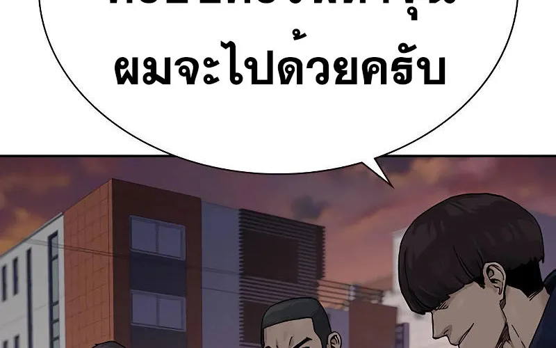 To Not Die เหยื่ออย่างผมต้องรอด - หน้า 63