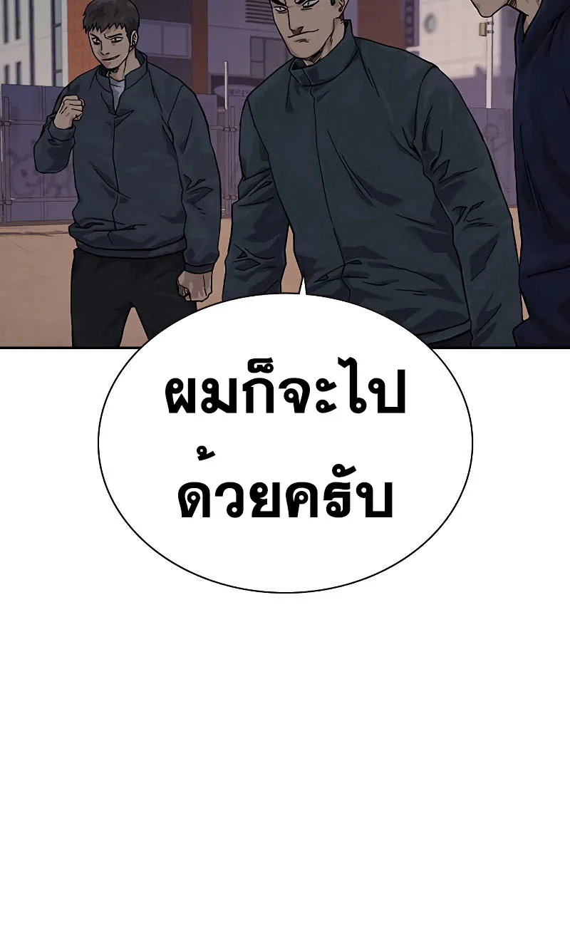 To Not Die เหยื่ออย่างผมต้องรอด - หน้า 64