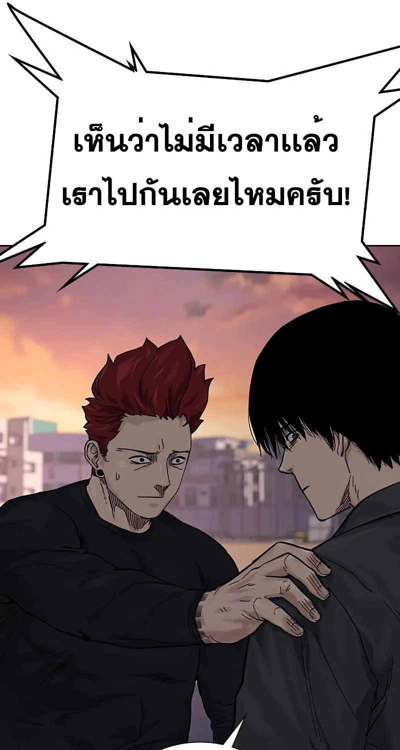 To Not Die เหยื่ออย่างผมต้องรอด - หน้า 65