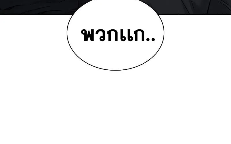 To Not Die เหยื่ออย่างผมต้องรอด - หน้า 66