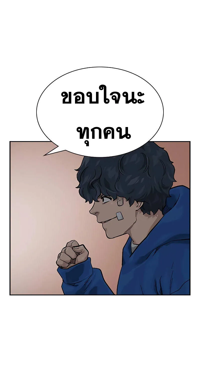 To Not Die เหยื่ออย่างผมต้องรอด - หน้า 67