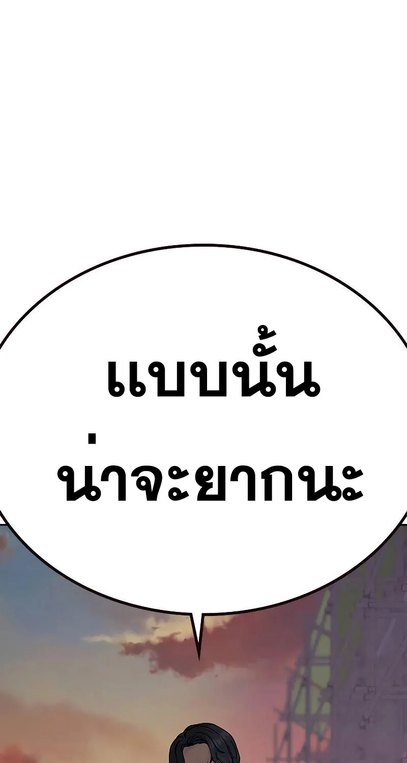 To Not Die เหยื่ออย่างผมต้องรอด - หน้า 71