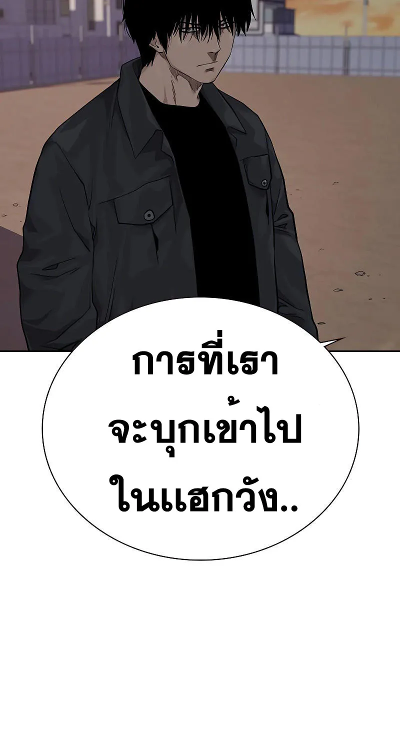 To Not Die เหยื่ออย่างผมต้องรอด - หน้า 85