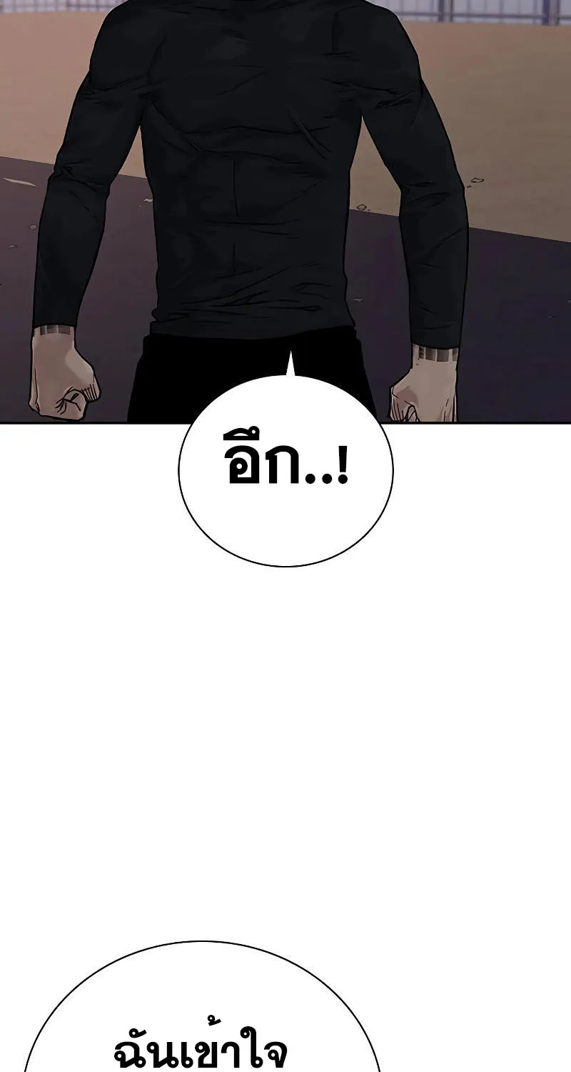 To Not Die เหยื่ออย่างผมต้องรอด - หน้า 94