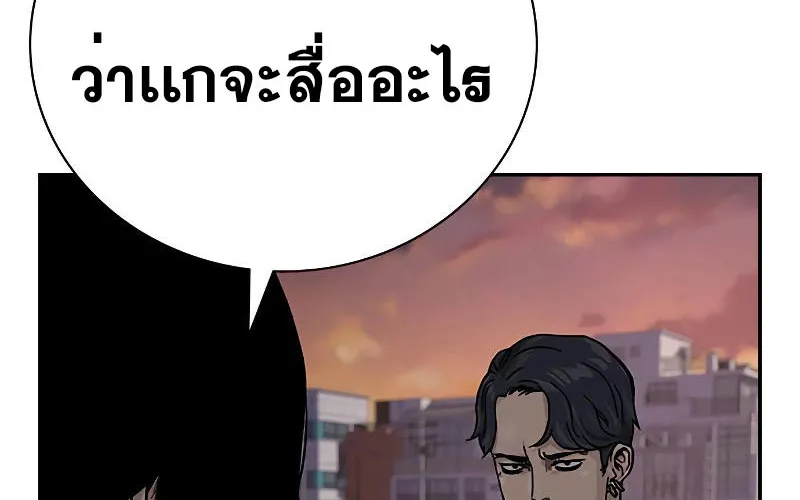 To Not Die เหยื่ออย่างผมต้องรอด - หน้า 95