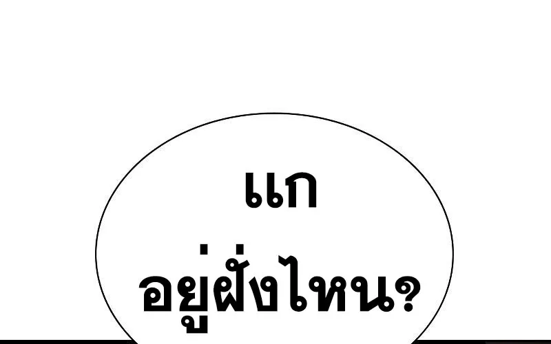 To Not Die เหยื่ออย่างผมต้องรอด - หน้า 99