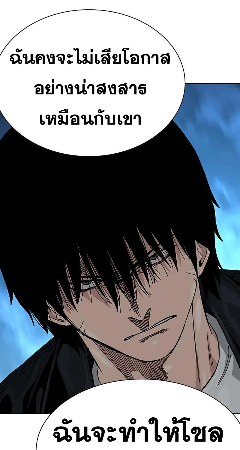 To Not Die เหยื่ออย่างผมต้องรอด - หน้า 103