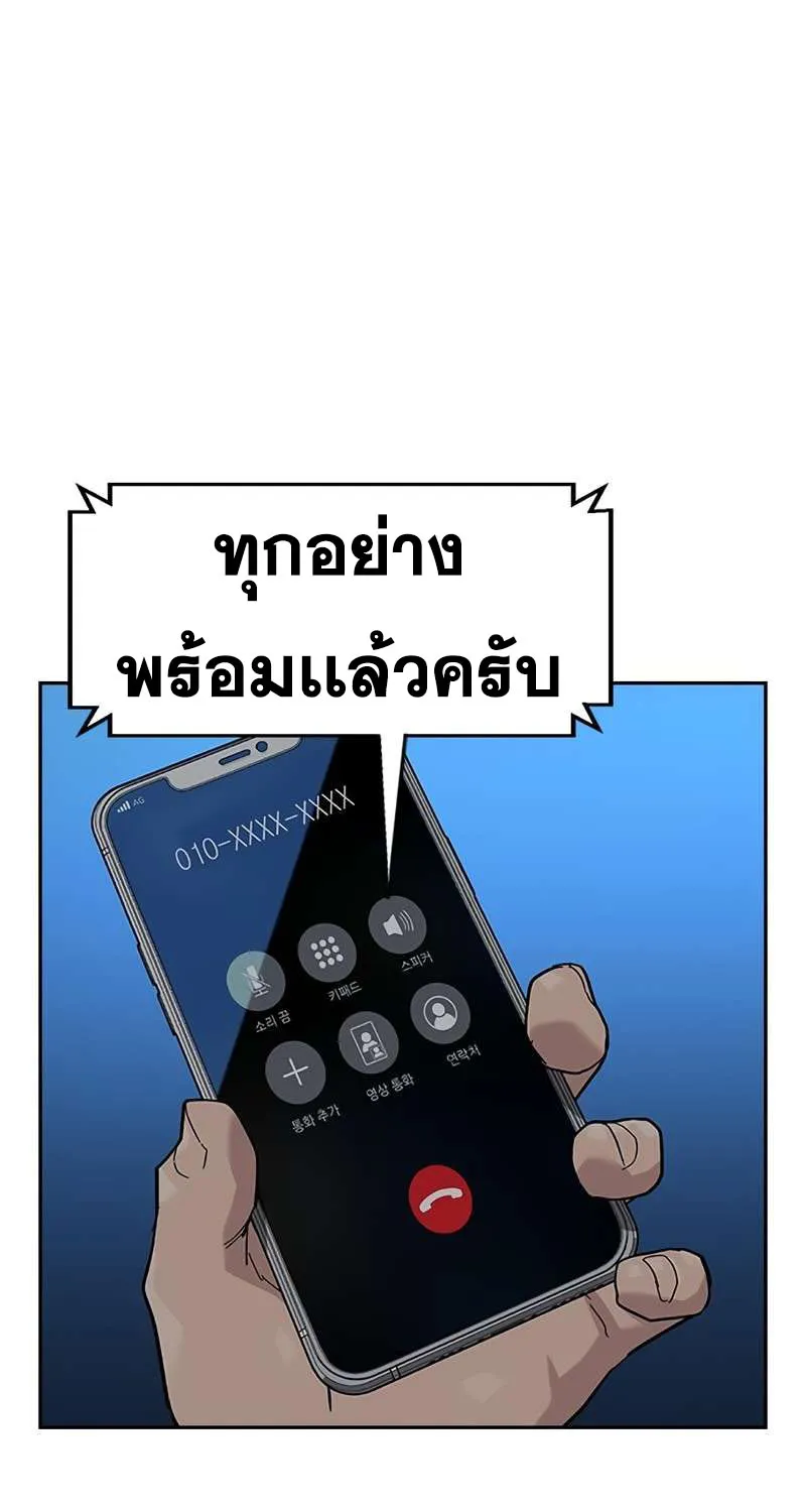 To Not Die เหยื่ออย่างผมต้องรอด - หน้า 105