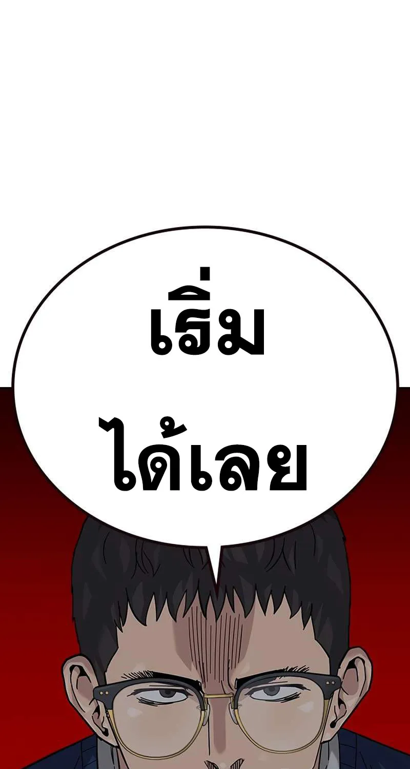 To Not Die เหยื่ออย่างผมต้องรอด - หน้า 106