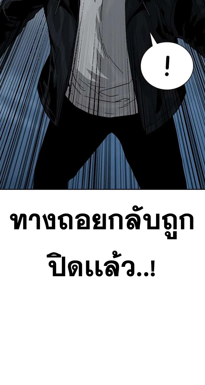 To Not Die เหยื่ออย่างผมต้องรอด - หน้า 110