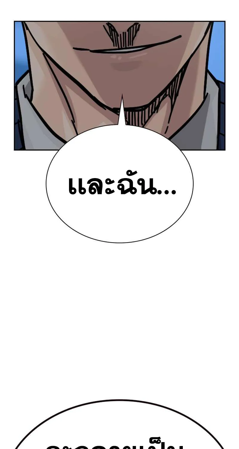 To Not Die เหยื่ออย่างผมต้องรอด - หน้า 116