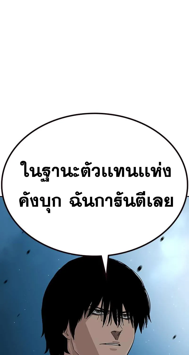 To Not Die เหยื่ออย่างผมต้องรอด - หน้า 12