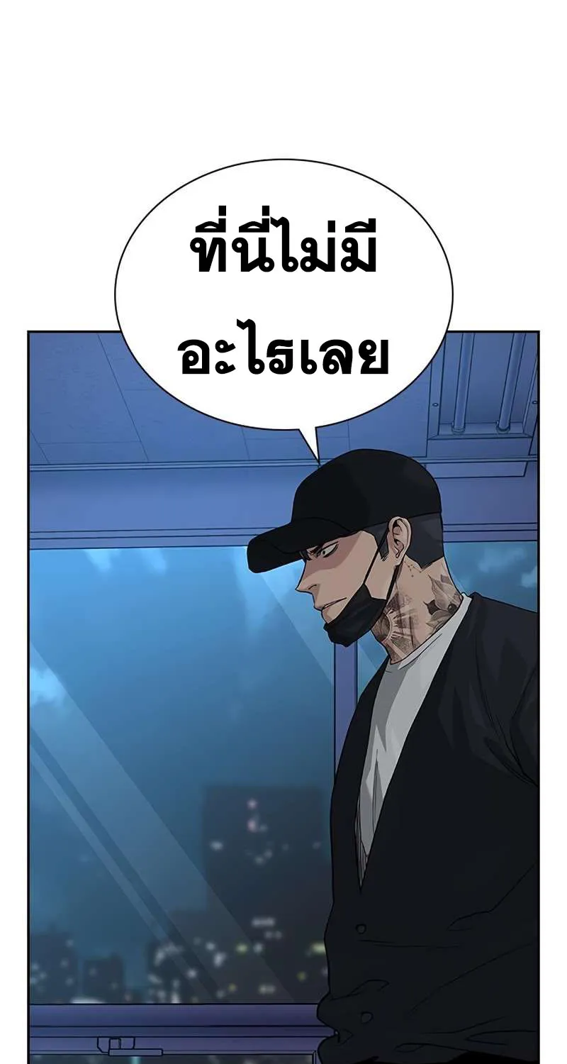 To Not Die เหยื่ออย่างผมต้องรอด - หน้า 126