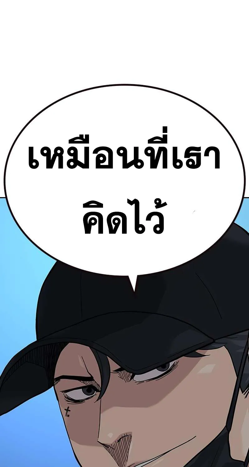 To Not Die เหยื่ออย่างผมต้องรอด - หน้า 128