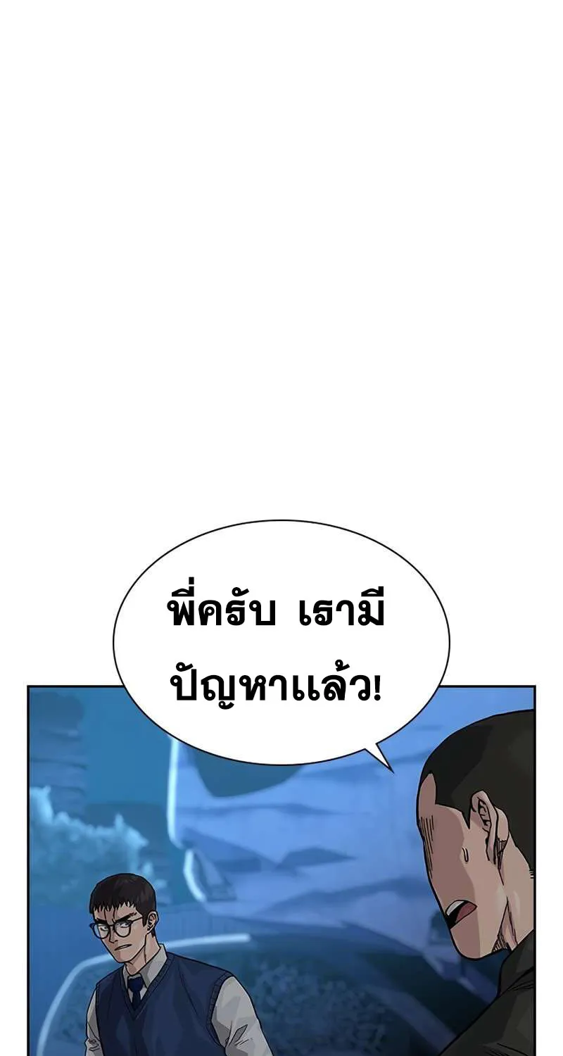 To Not Die เหยื่ออย่างผมต้องรอด - หน้า 137