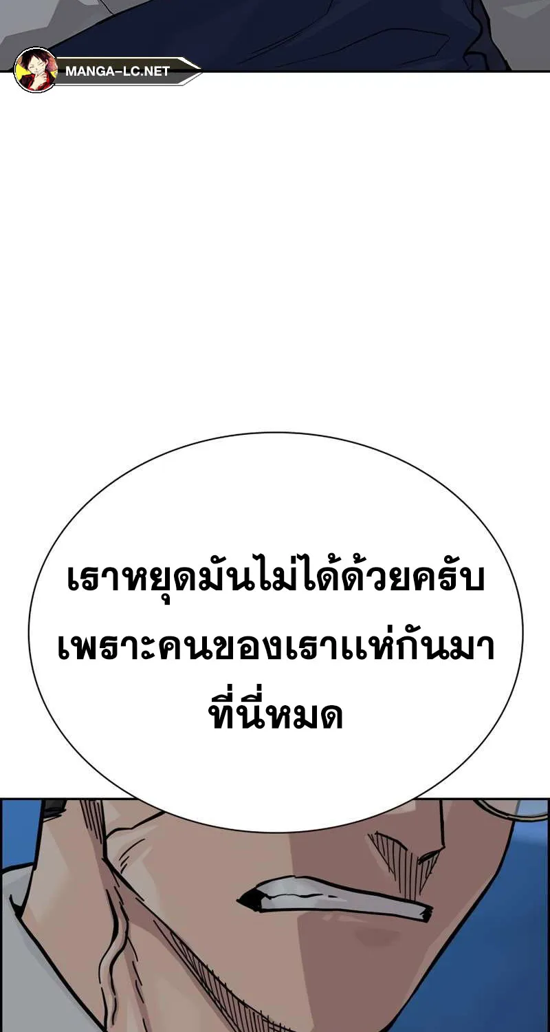 To Not Die เหยื่ออย่างผมต้องรอด - หน้า 140