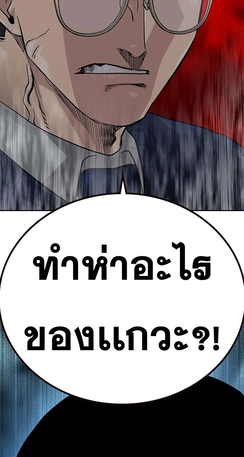 To Not Die เหยื่ออย่างผมต้องรอด - หน้า 144