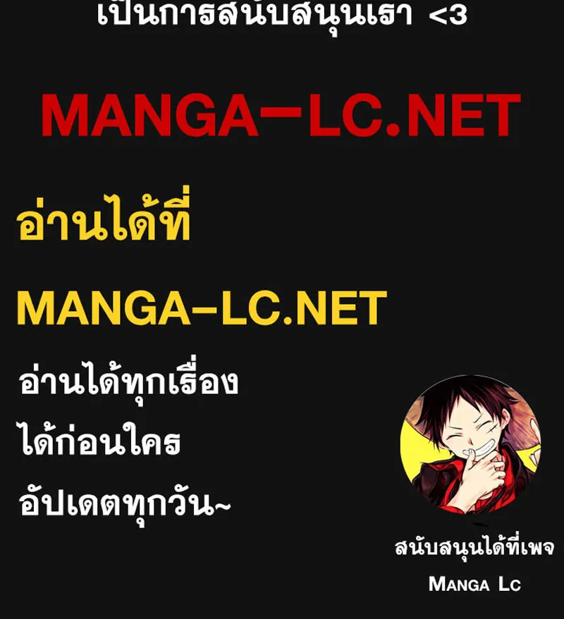 To Not Die เหยื่ออย่างผมต้องรอด - หน้า 147