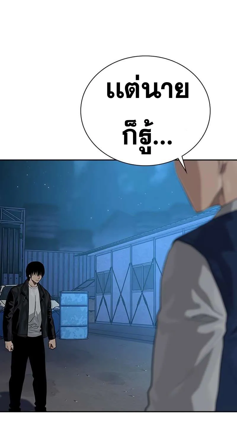 To Not Die เหยื่ออย่างผมต้องรอด - หน้า 17