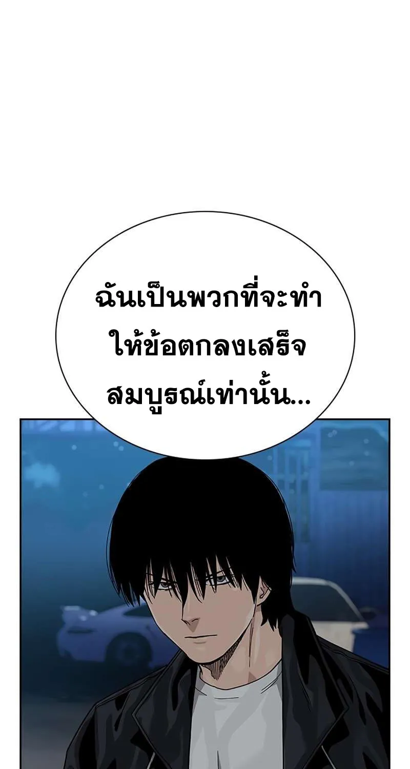 To Not Die เหยื่ออย่างผมต้องรอด - หน้า 18