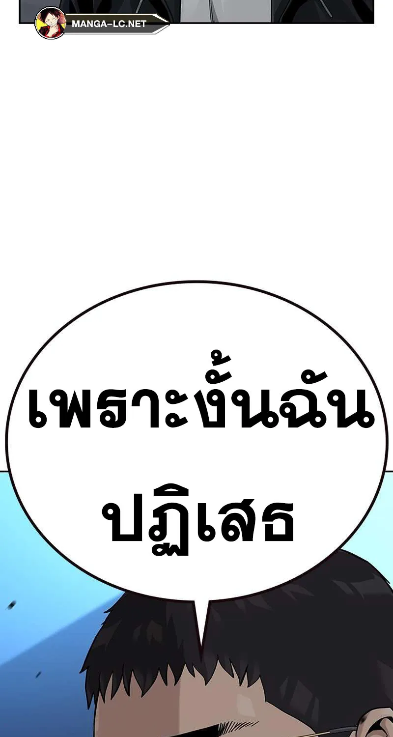 To Not Die เหยื่ออย่างผมต้องรอด - หน้า 19