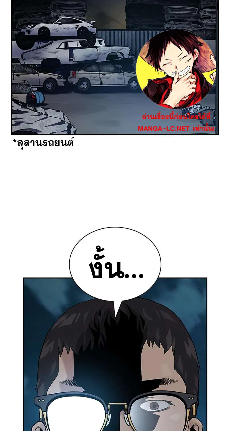 To Not Die เหยื่ออย่างผมต้องรอด - หน้า 2