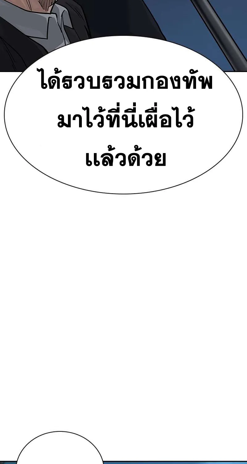 To Not Die เหยื่ออย่างผมต้องรอด - หน้า 26